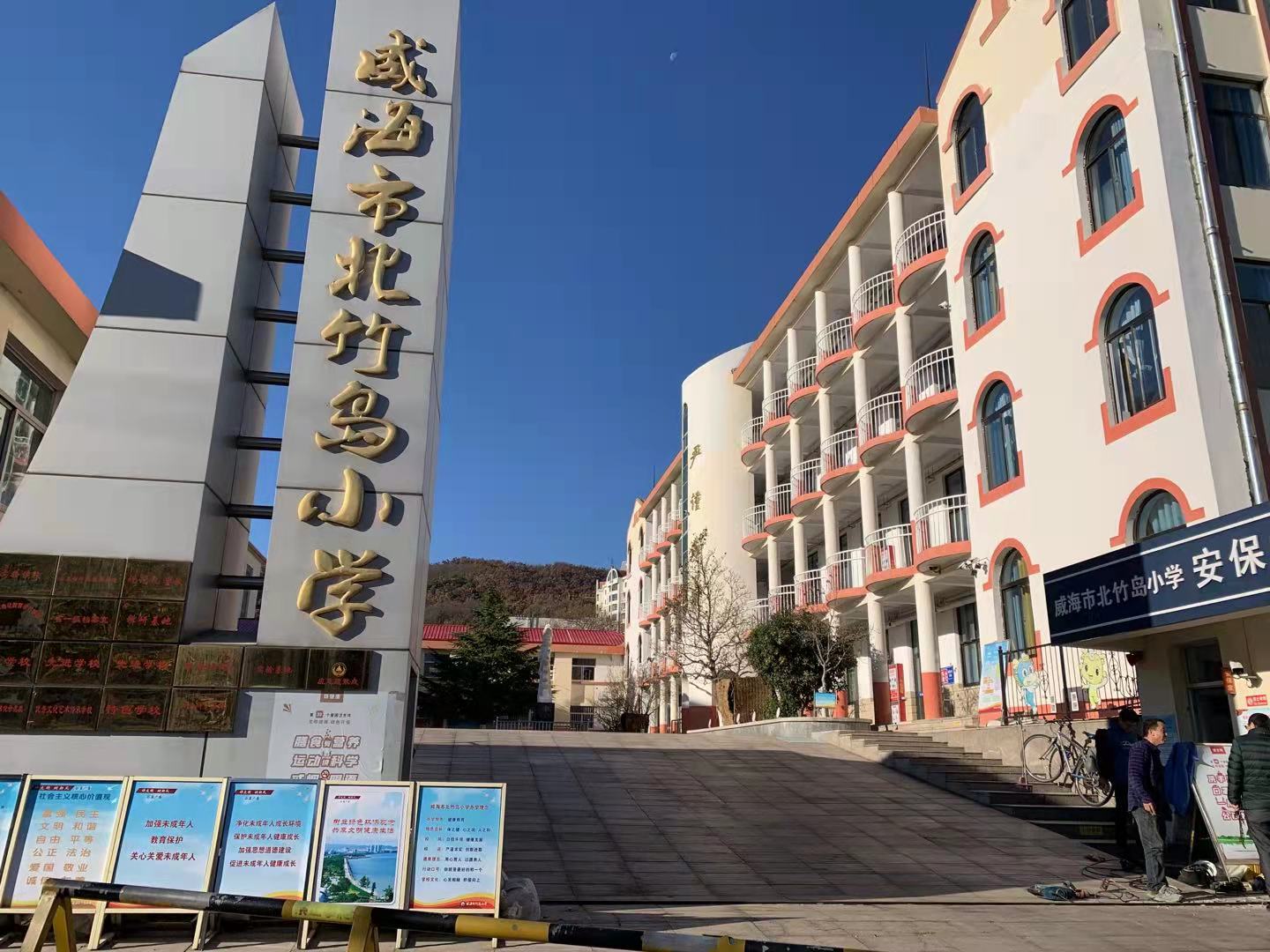 云岩北竹岛小学改造加固